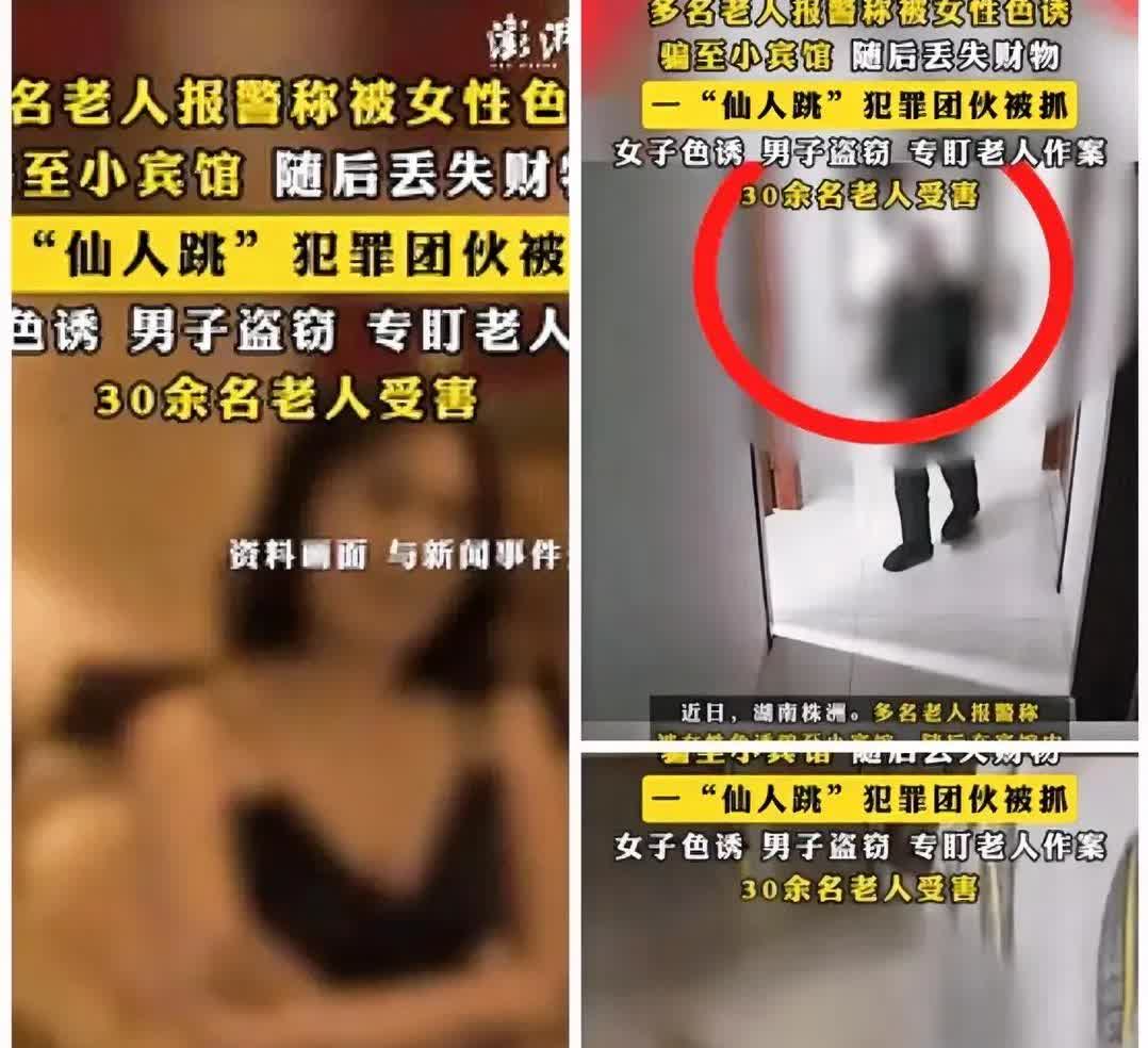 我真的惊掉下巴了！这男人到底要什么时候才老实？一大把年纪被“色诱”到宾馆