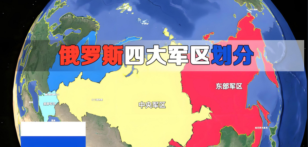 俄罗斯守不住远东那旮旯啥？你说俄罗斯那地盘挺大，咋就光盯