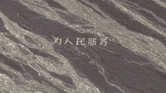 哈密已经启动调查，将全面查清破坏“为人民服务”地标的事件！相关资料显示，这些
