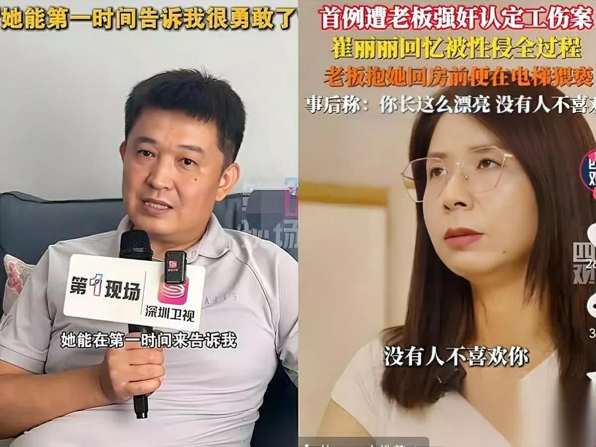 这男人太狠了！狠在冷静。崔丽丽出事那晚，她握着手机发抖，问老公要不要报警
