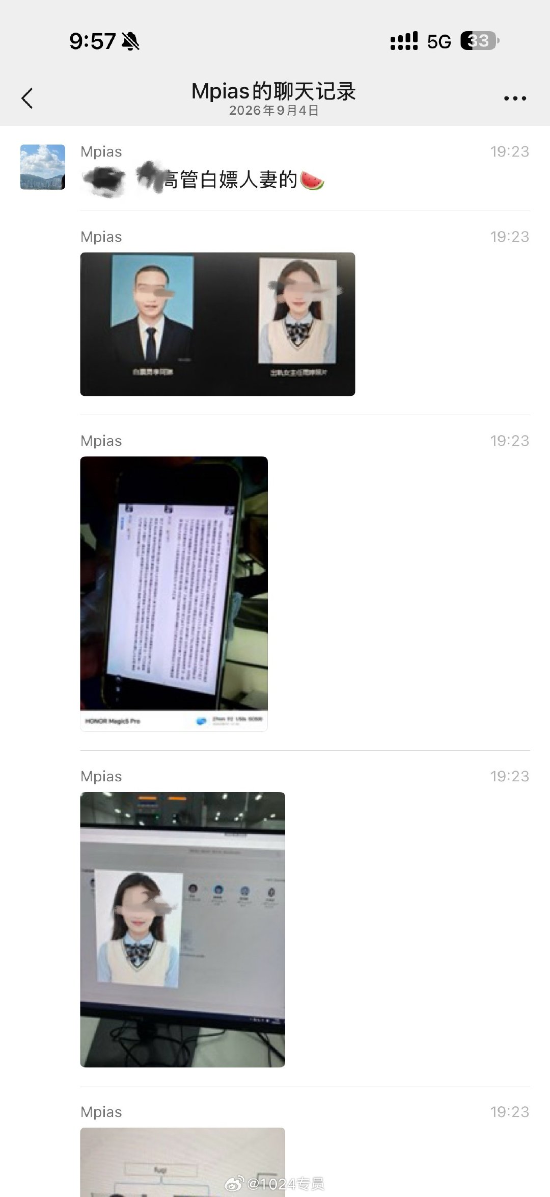 群里看到的！怎么这么多知名企业管理出轨的，聊天记录又被晒出十几页，聊天尺度也是如此之大……[笑着哭]