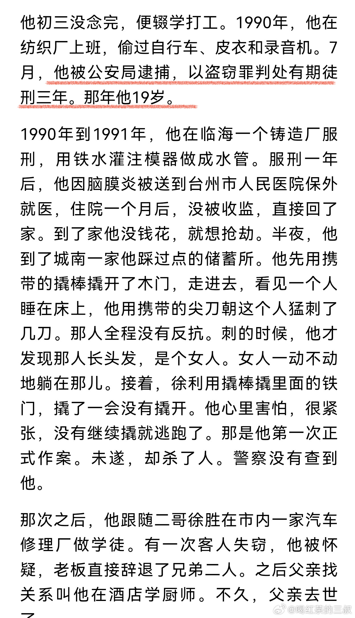 前几天，有个电视剧“悬案”第一集是，第一案正是“浙江第一悬案”，1995年宁波绿