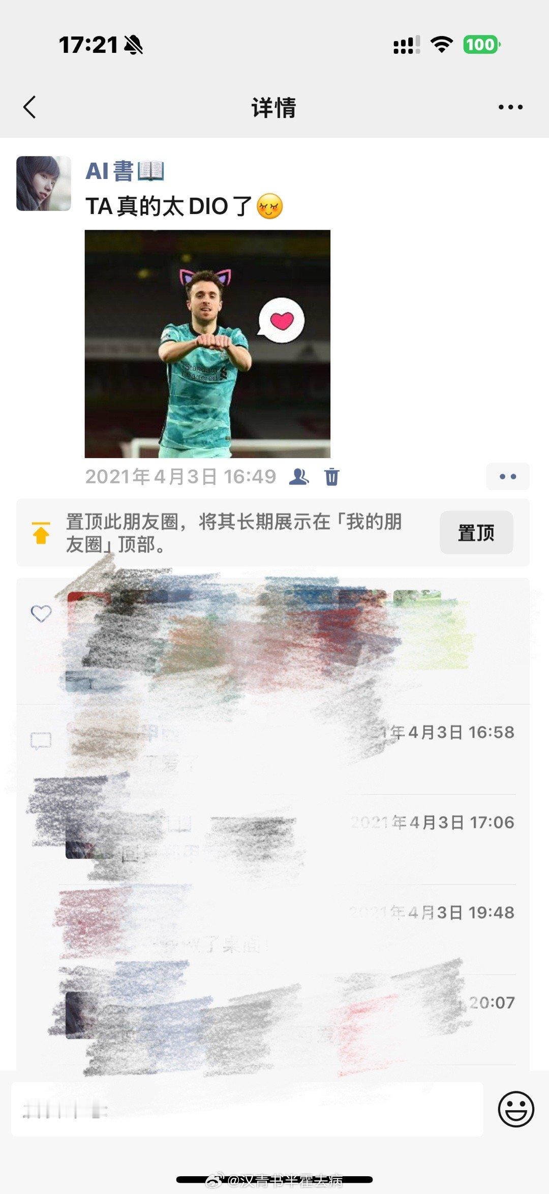 翻朋友圈看到以前碎碎念的那些有若塔的瞬间，还是很想哭。感觉上次看到他都是昨天的事