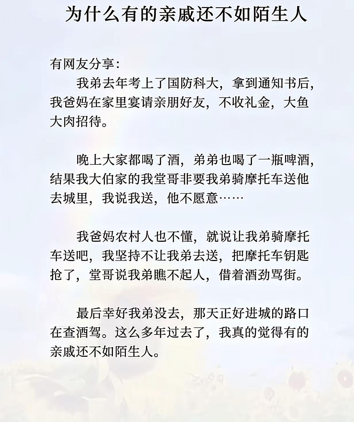 直系可放心，旁系一定要注意[笑着哭]