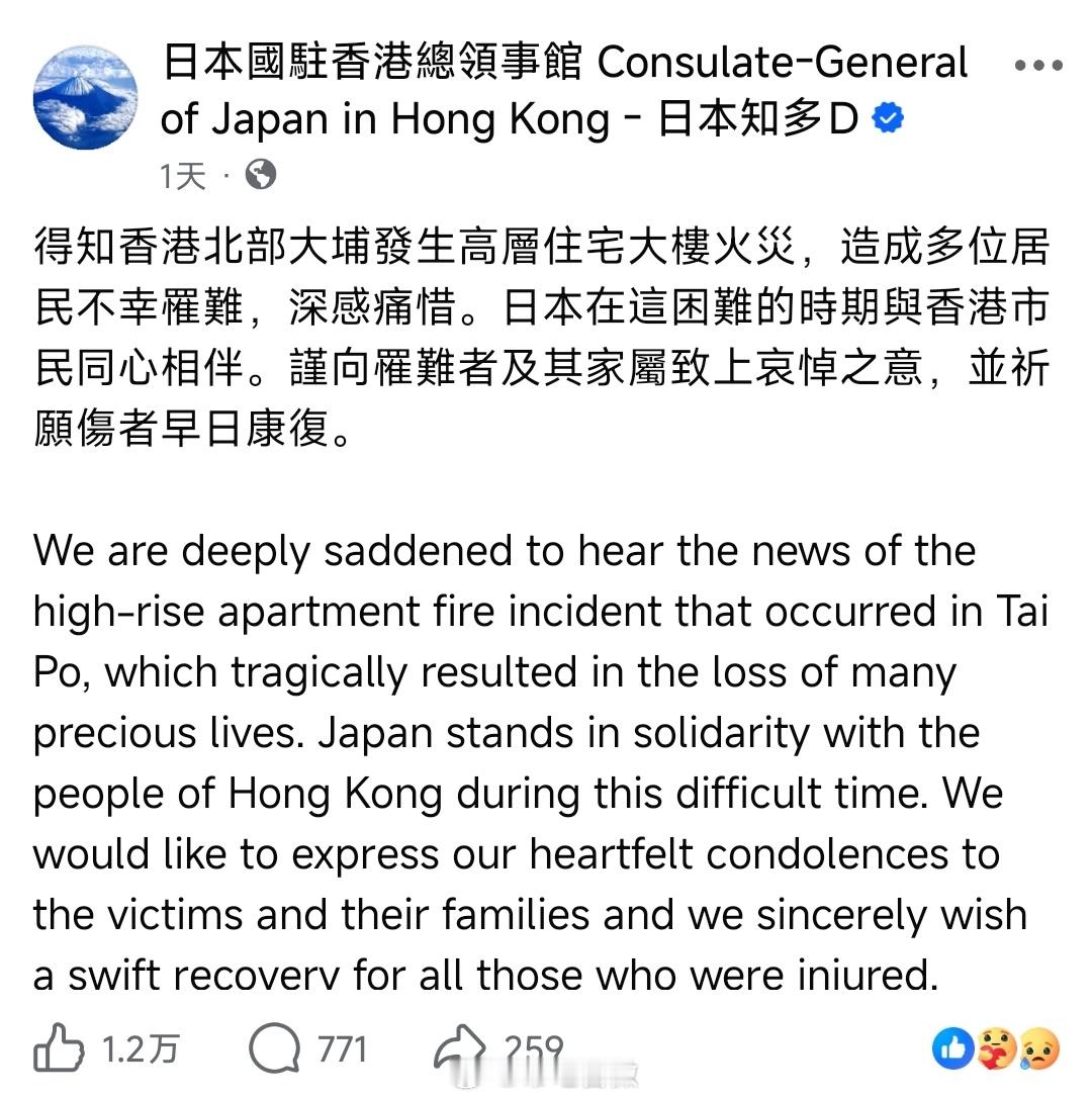 某些港人真是思配苦，内地在捐钱捐物，不如别人发个文香港大埔大火严重程度非常罕见