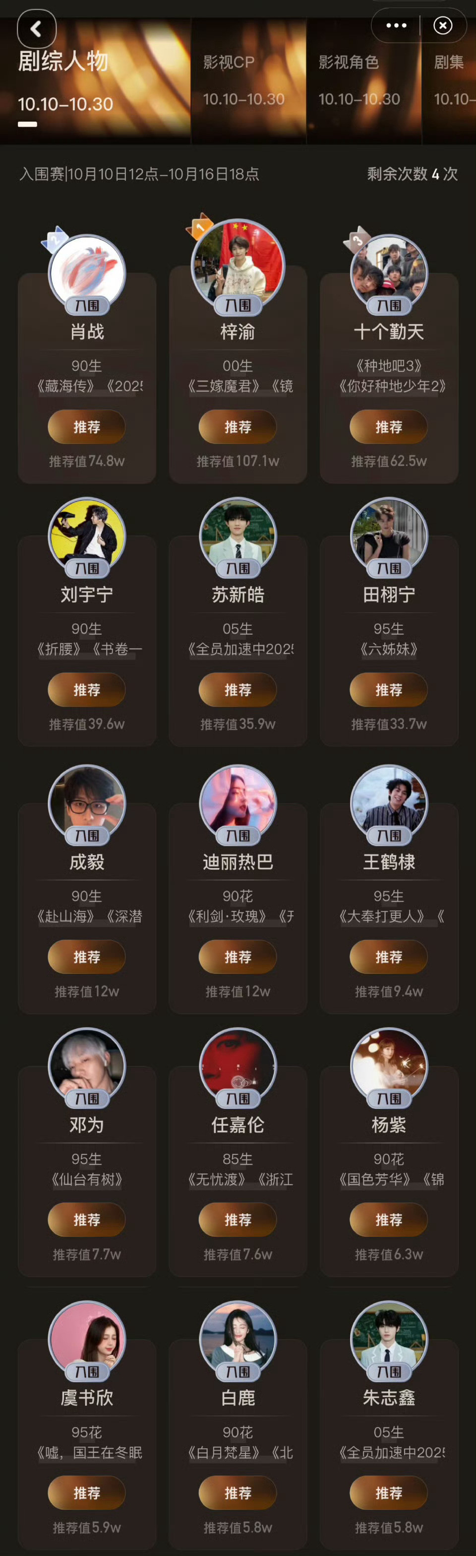 微博视界大会可能觉得大家比较无聊，开始搞事情了[吃瓜]​​​