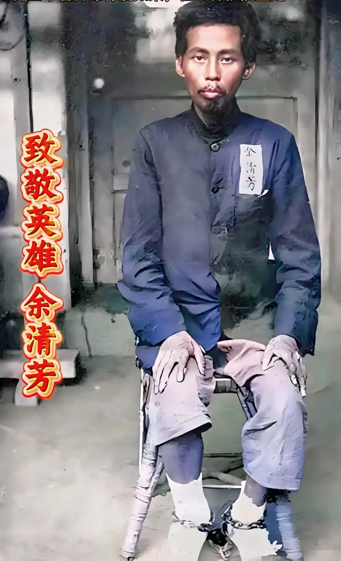 1915年，9月23日，这是中国台湾抗日英雄余清芳生前后的照片，因为他带领的抗日