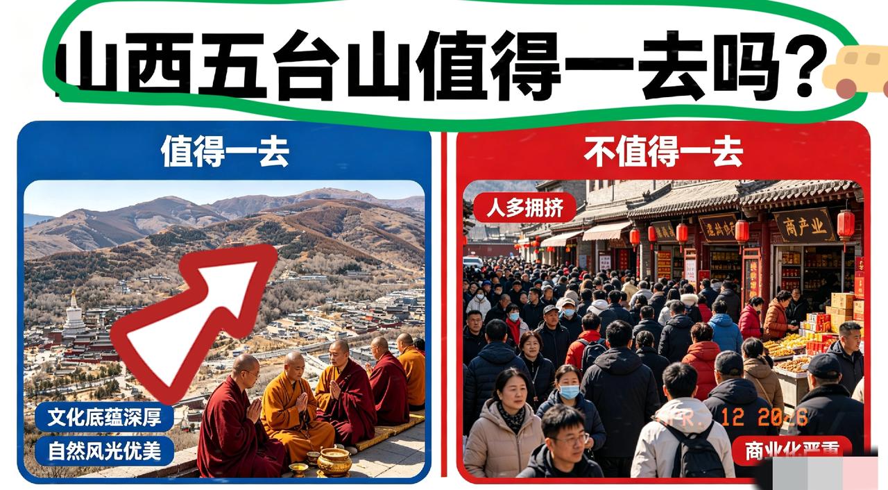 五台山值不值得去，争议一直不小。喜欢的人觉得，作为四大佛教名山，寺庙多、香