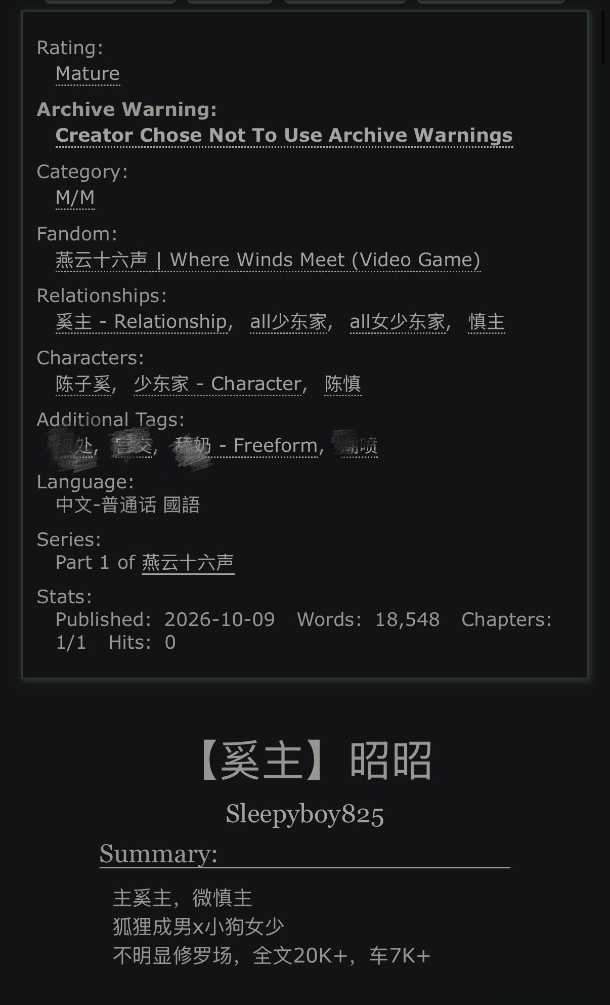 【奚主】昭昭主奚主，微慎主狐狸成男x小狗女少不明显修罗场，全文20K+，🚗7K