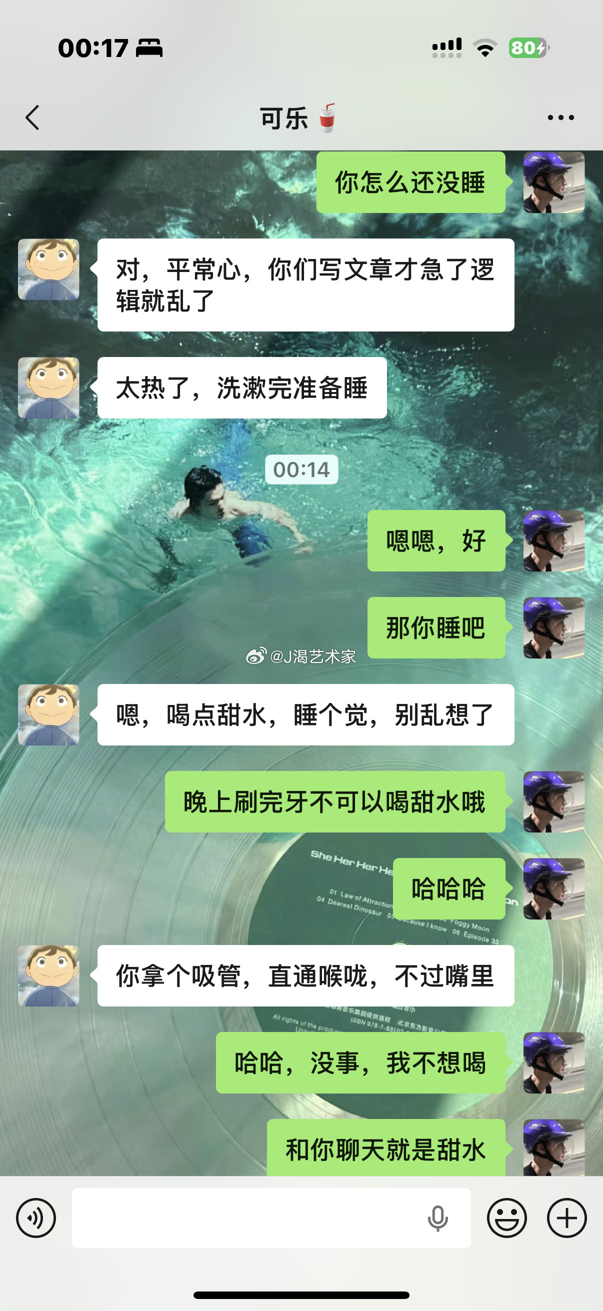 心情不好的时候想找个人说说话，但又不知道找谁。或许这就是对象的意义吧。