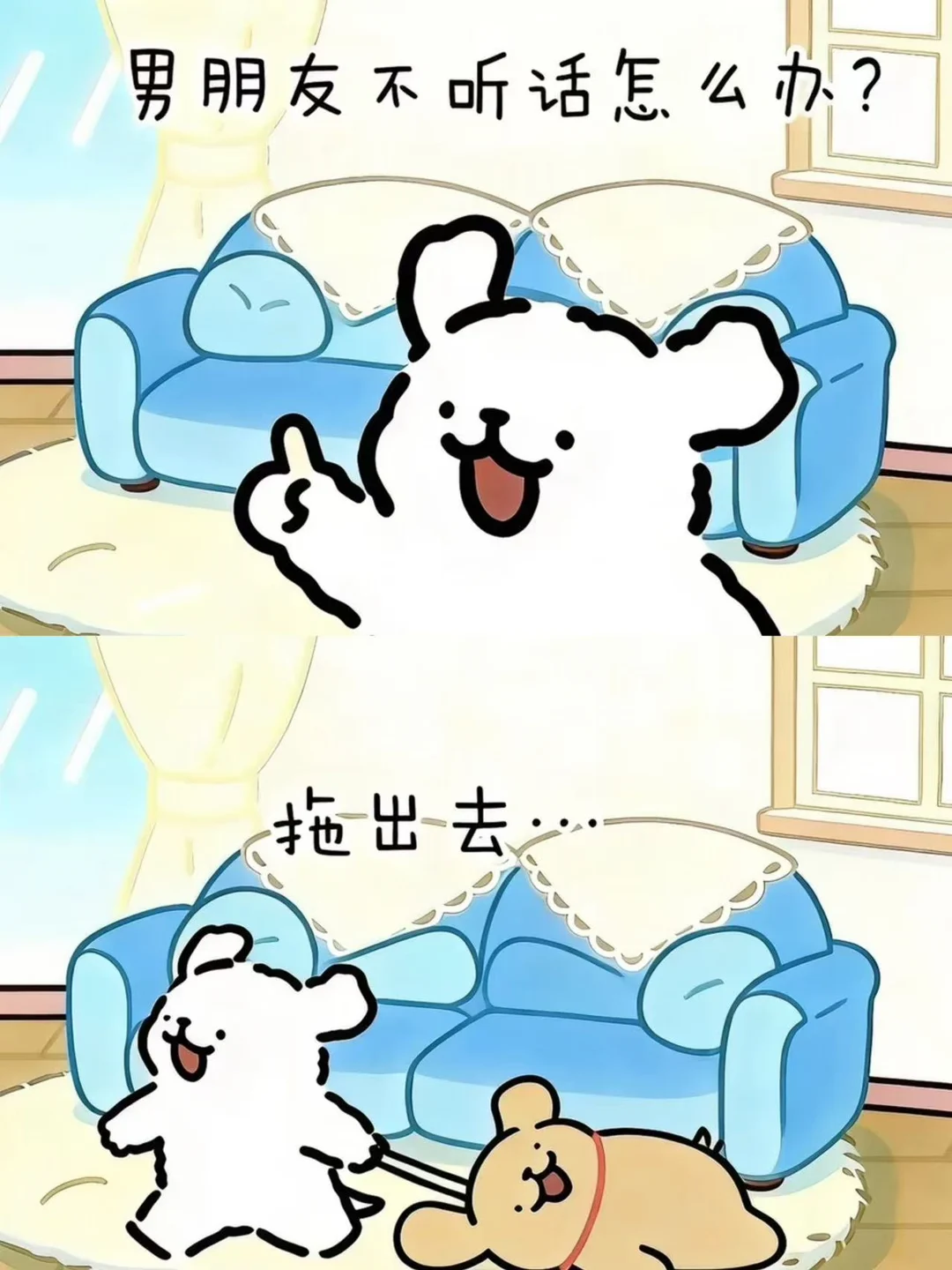 男朋友不听话怎么办？