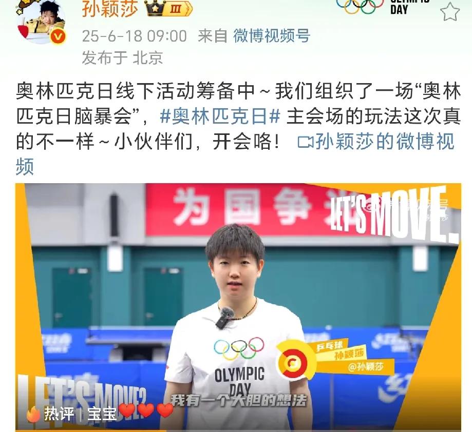 莎莎的这个想法又“捅娄子”了可爱的莎莎出现了，感觉她剪头发了，剪的短短的