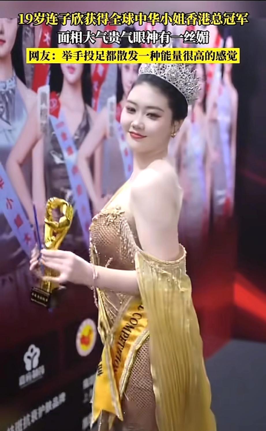 河北姑娘连子欣的圆脸夺冠，才算给畸形审美来了记响亮耳光！不是锥子脸、没有排