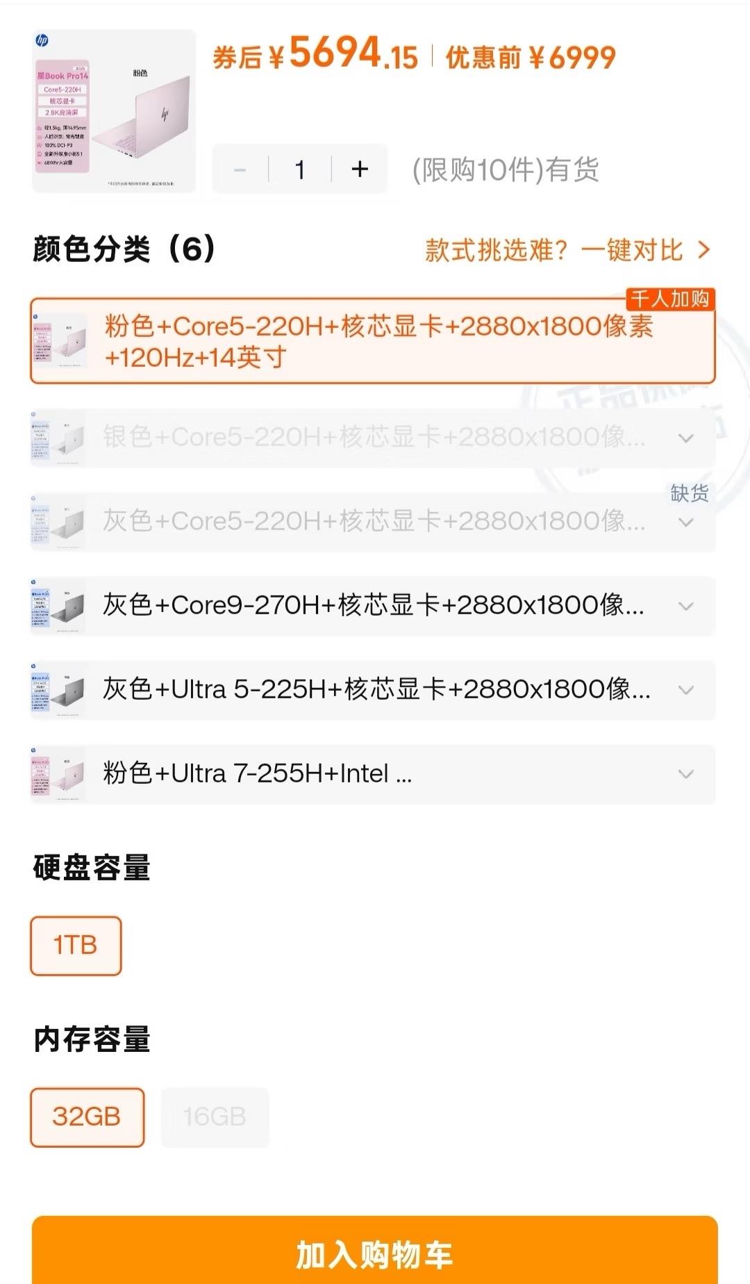 惠普你吃相太难看了吧，涨了5千多左边是上个月29号的图，今天一看价格天塌了。