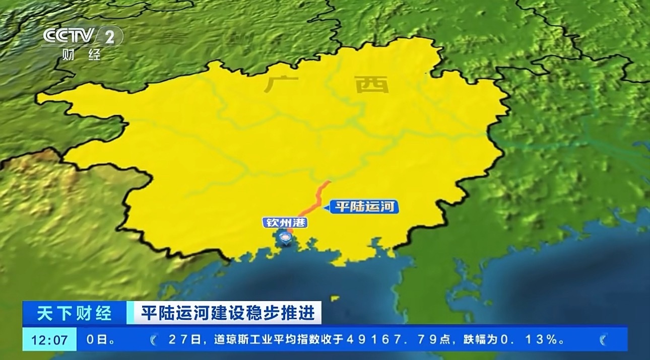 新中国首条通江达海大运河来了西南大运河经济大动脉平陆运河预计9月通航自2022年