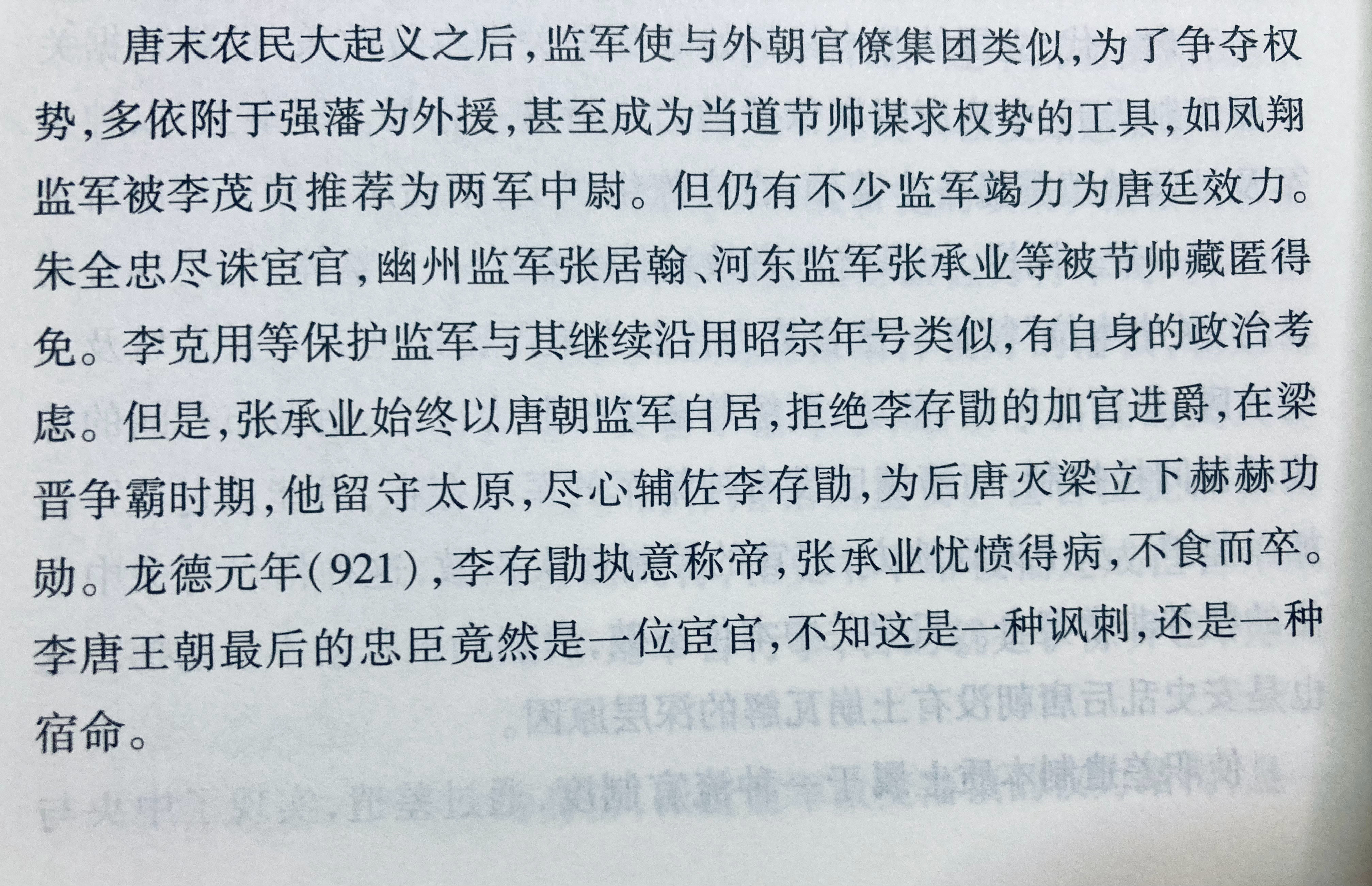 “如果还有一个人对大唐忠诚，那就是我。”🫡​​​