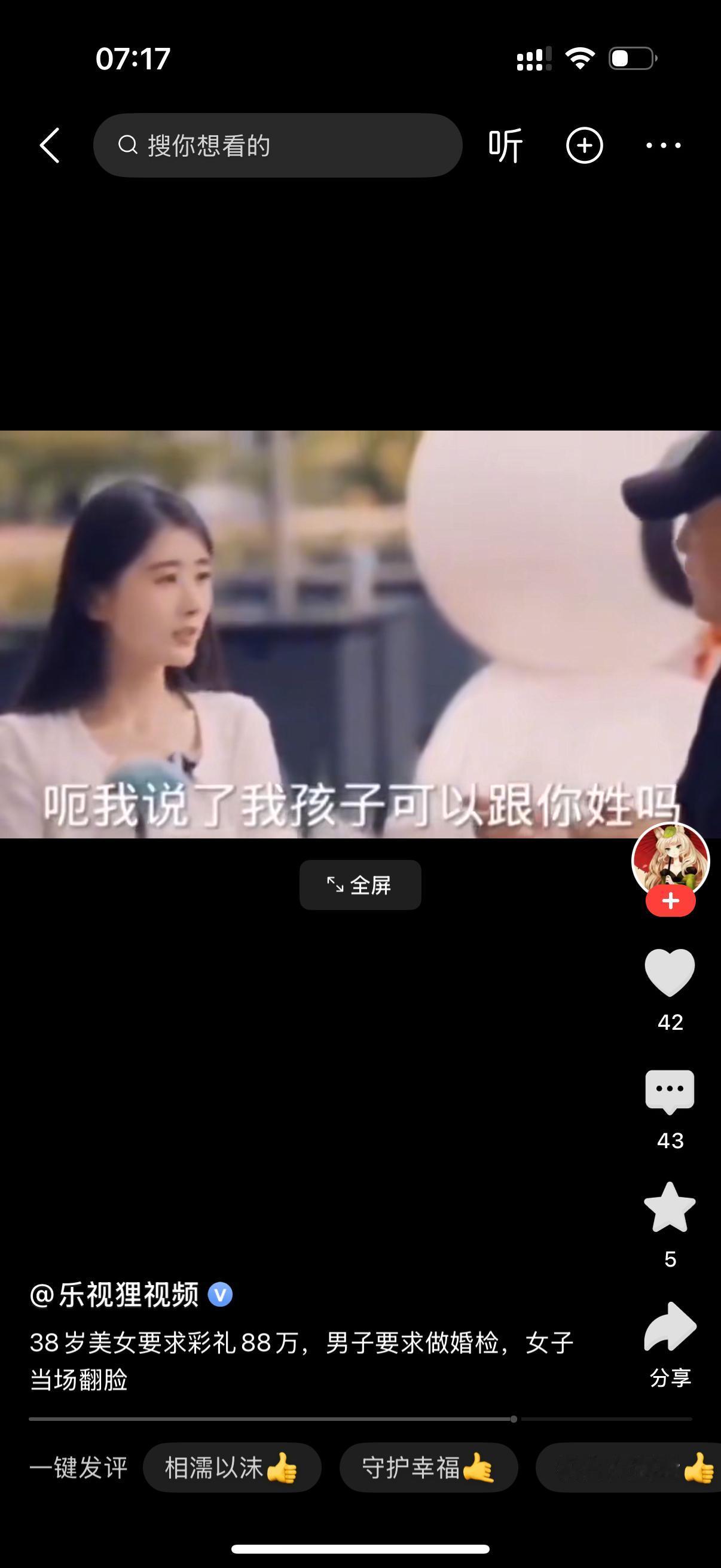 二婚女人跟相亲的男人提出条件，要八十八万彩礼，两套房子，还要一台一百万的豪车。