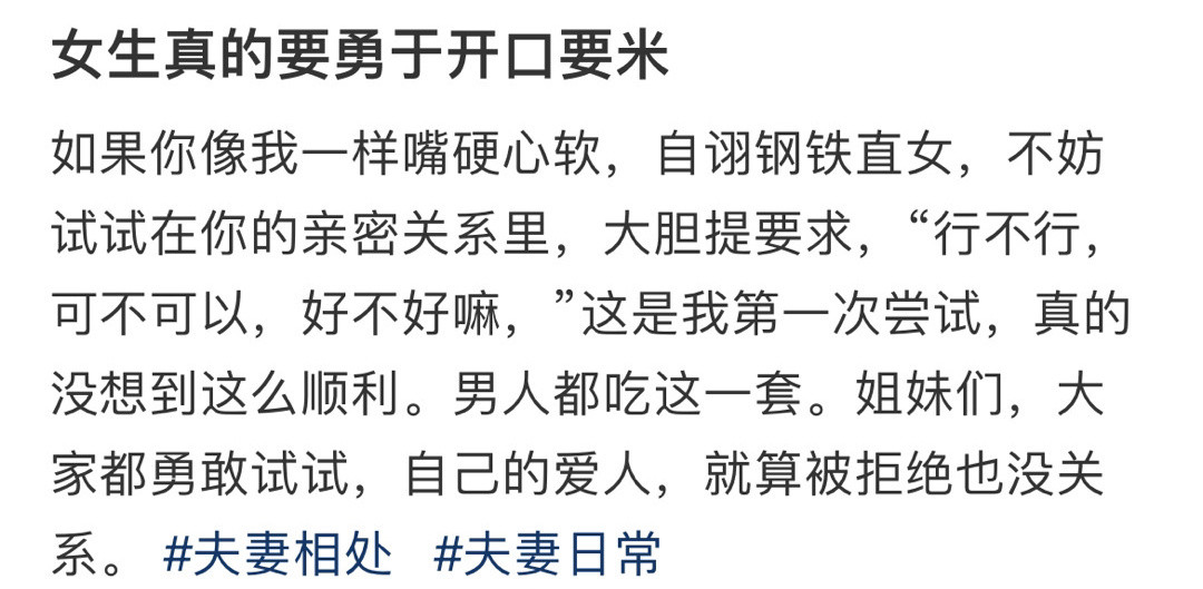 女生真的要勇于开口要米