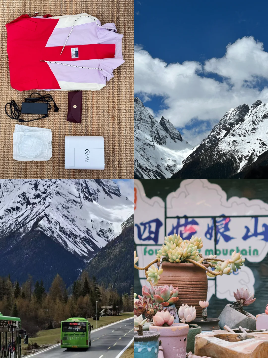 川西之旅｜风过山野，我正热烈