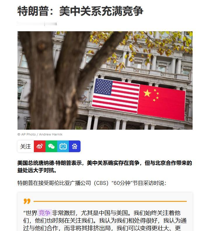 风向有变！风向有变！据最新报道，特朗普宣布了对话口径的调子：在当地时间11