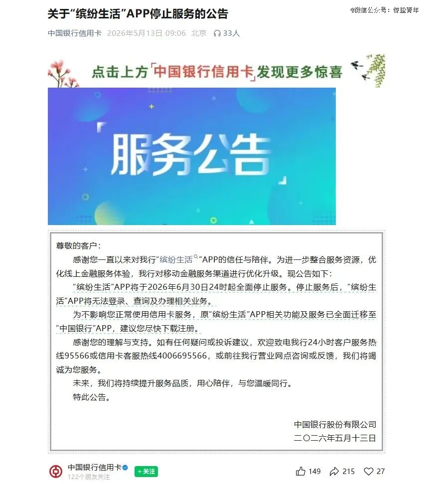 年轻人不想欠银行钱了