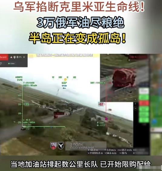 大鹅控制克里米亚14年了，乌克兰终于扳回了一局！克里米亚一夜变孤岛。2014