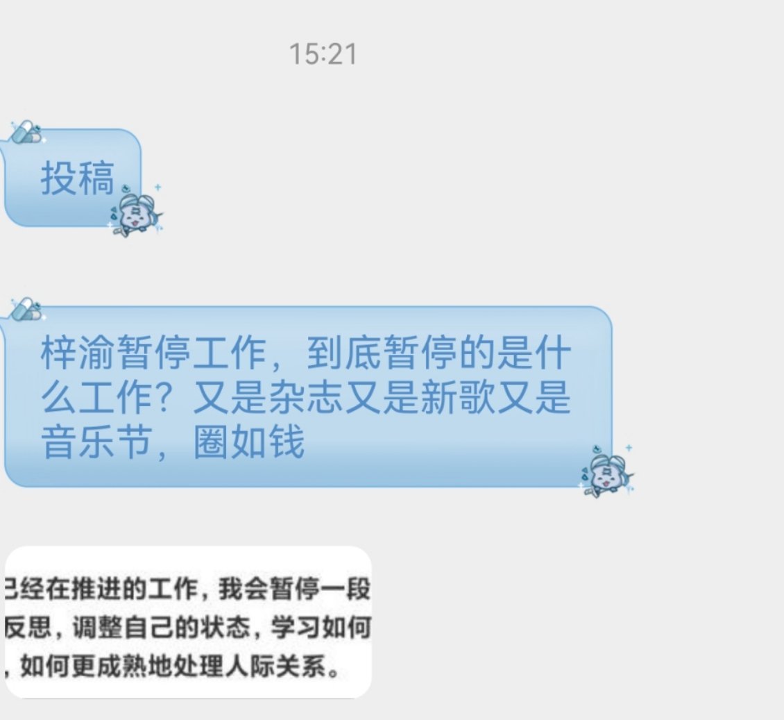 其实他想停zb也不会让停吧，送上门的工作哪有不接的道理[笑着哭]​​​