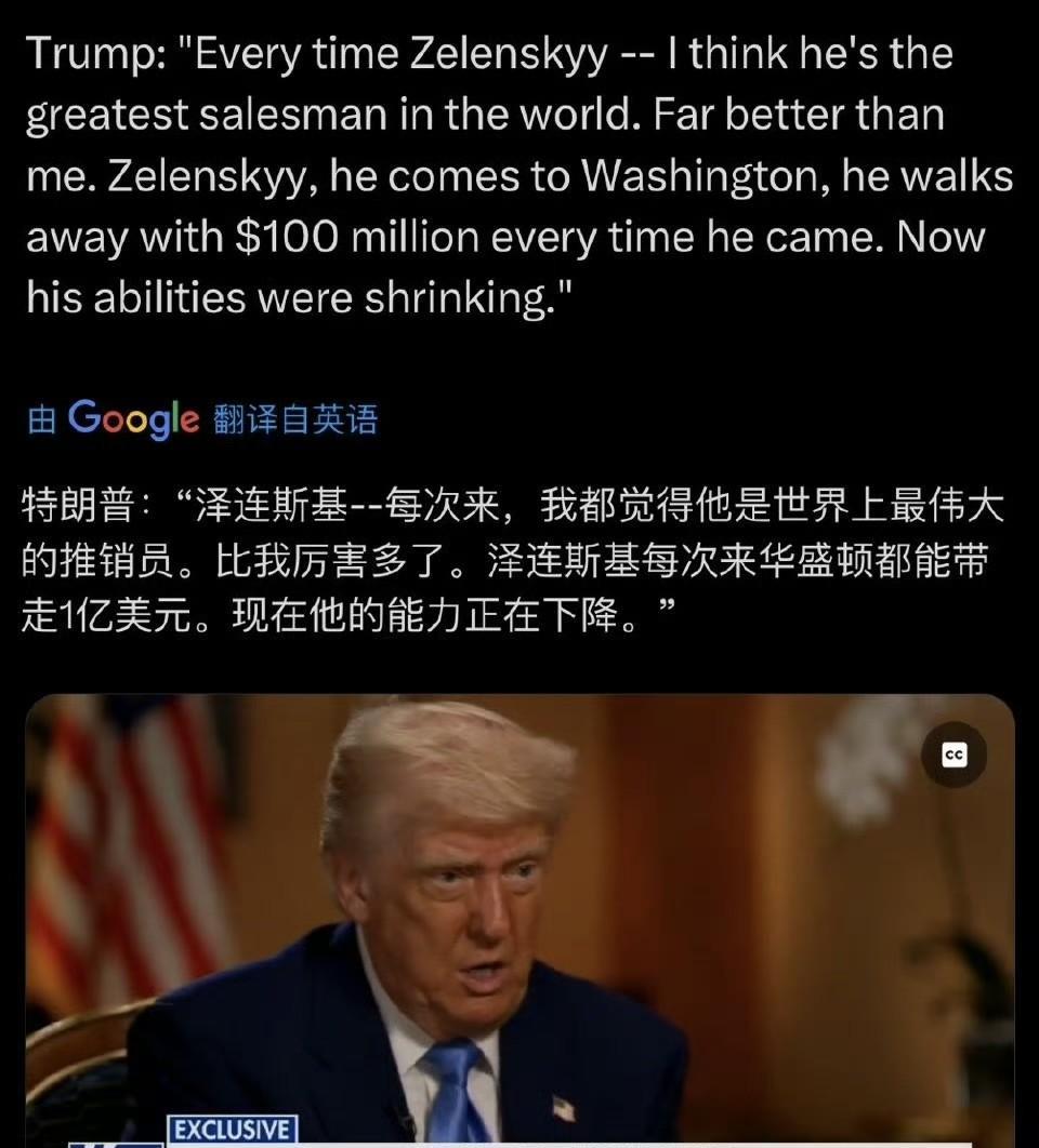 特朗普接受采访公开嘲讽泽连斯基特朗普接受福克斯的采访，公开嘲讽泽连斯基是最厉害