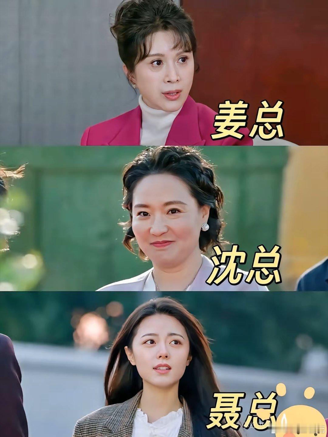 大家能感觉到吗？《骄阳似我》和其他霸总剧不一样的地方！这部剧里的出现的女性，都是