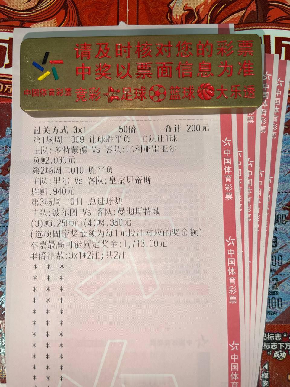 今晚三场欧冠继续跟猫叔自律！赛事：009欧冠球队：多特蒙德vs比利亚雷方向：让