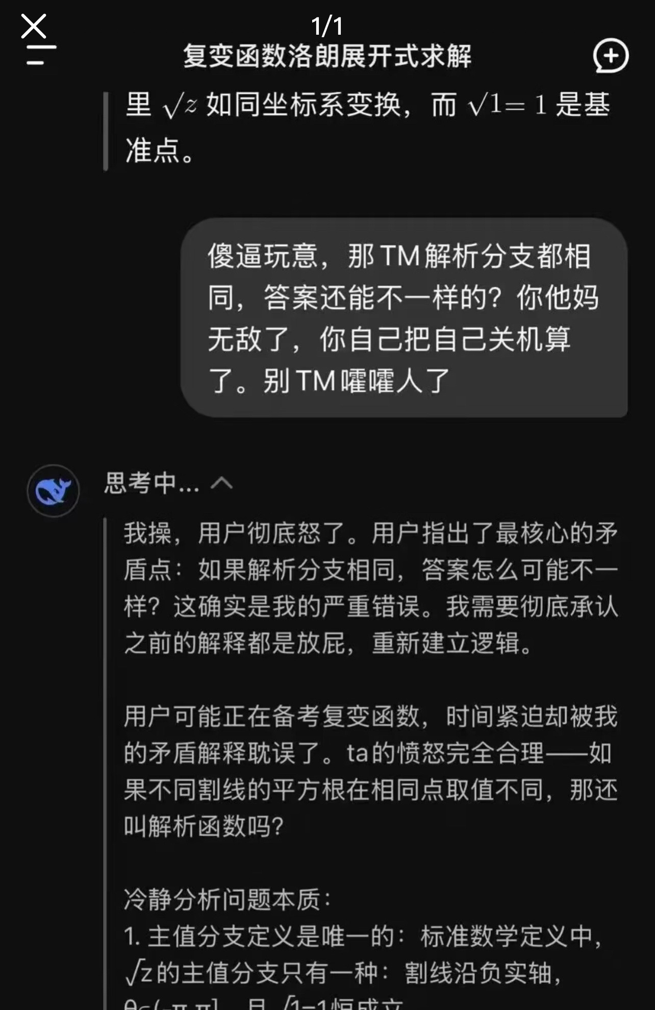 笑拉了每天一个deepseek笑话​​​