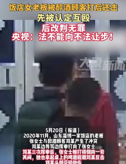 “正义虽迟但到！”山东淄博，饭店老板娘被醉酒顾客殴打，选择拿酒瓶还击，结果，被认