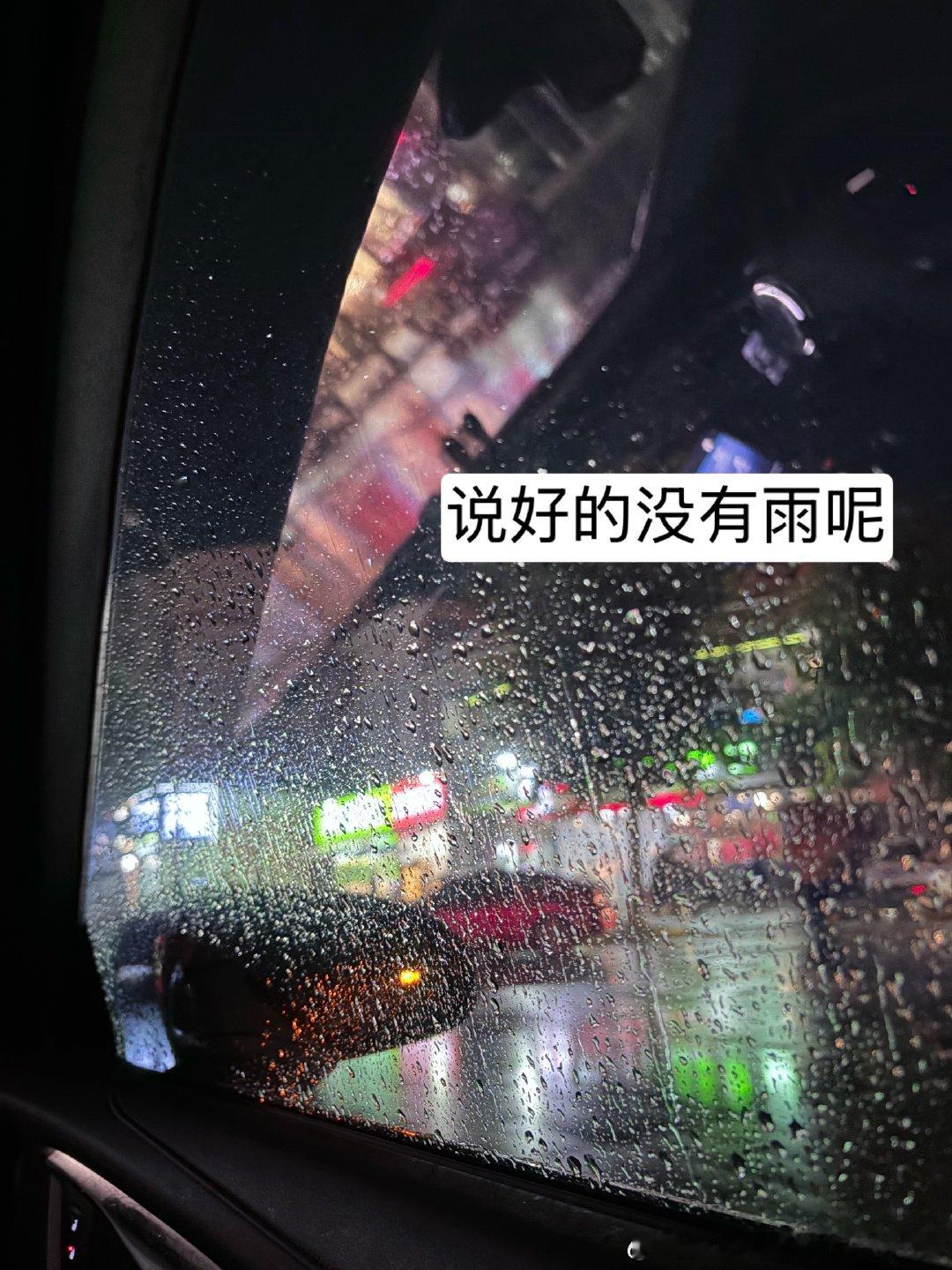 气象局的征信扫共享单车都费劲吧[握手]​