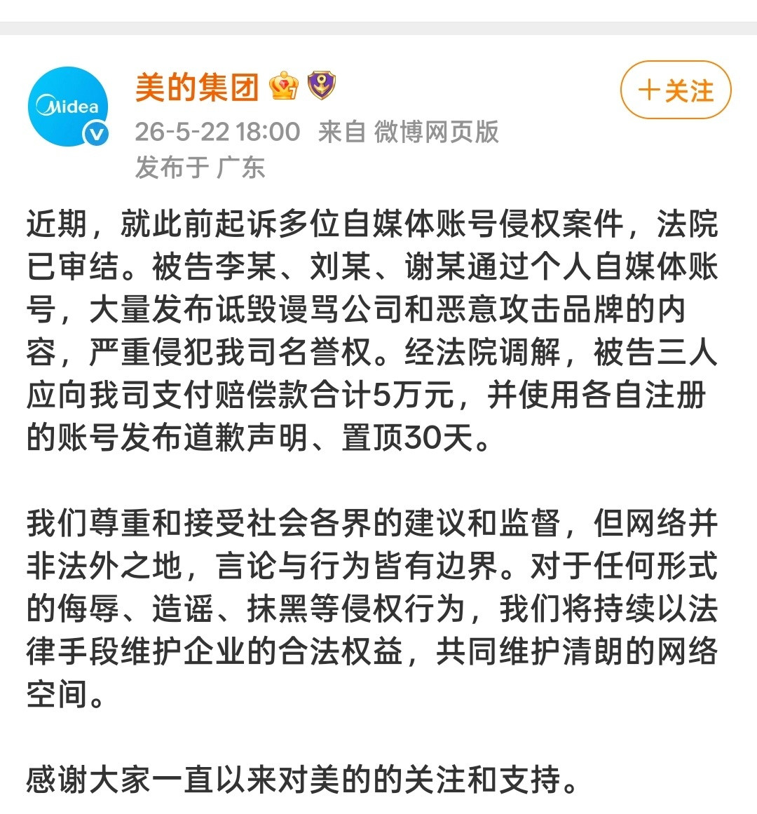 你说第二段搞笑不