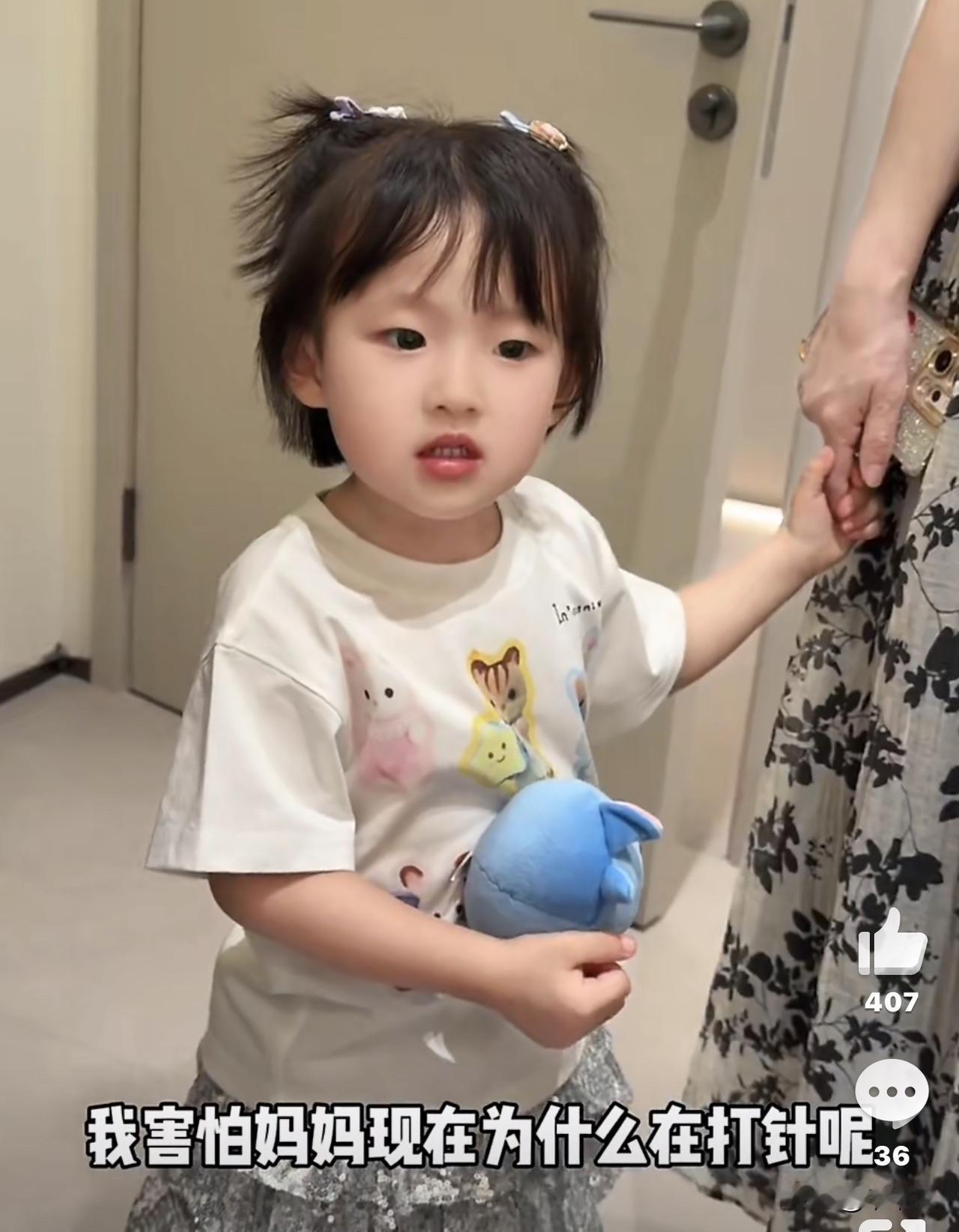 黄一鸣整容把女儿也带着，小小闪闪一脸害怕地问妈妈：你为什么要打针呀，妈妈痛不痛。