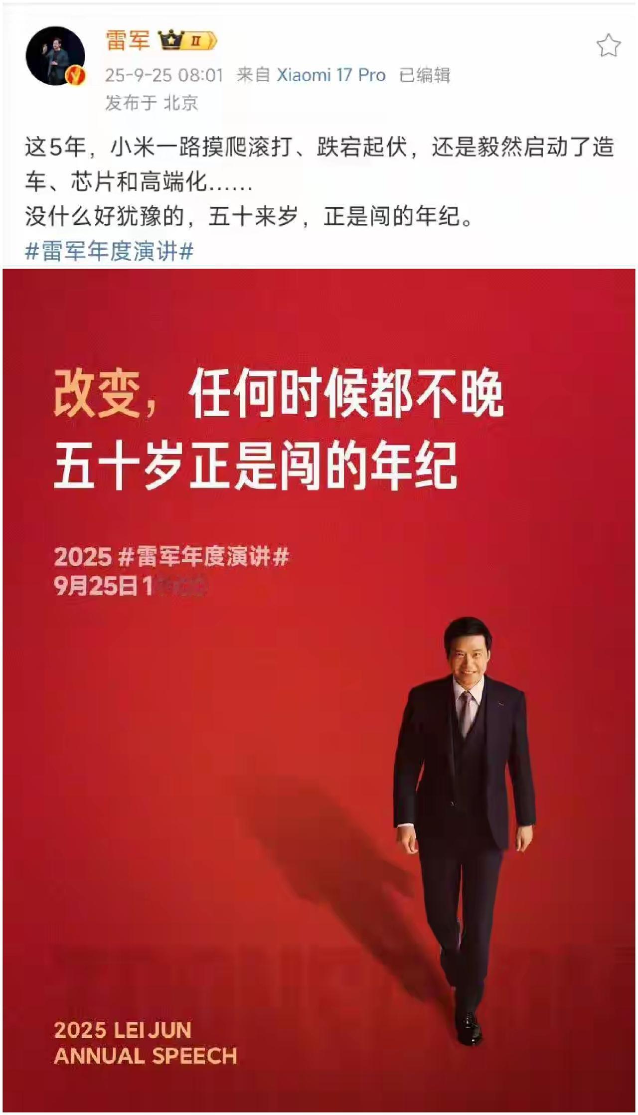 [吃瓜]雷布斯，确实是懂营销的——[思考]不信你看老任和王传福，不知供了多少