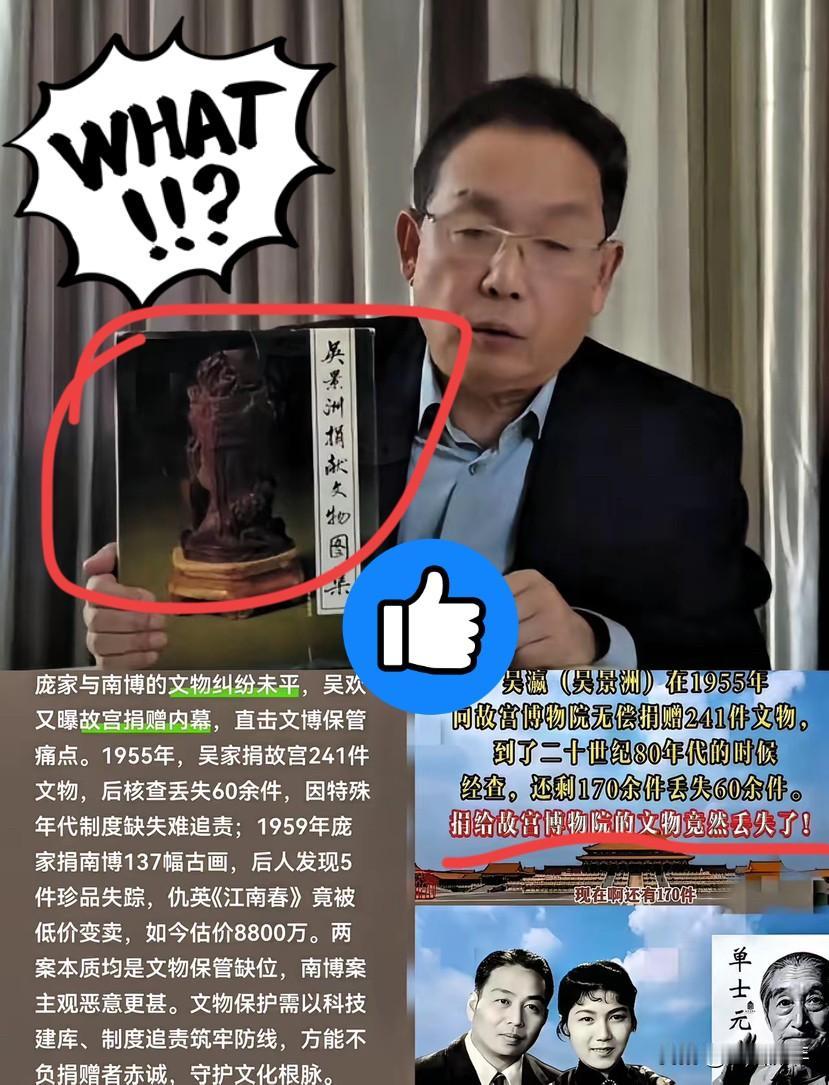 南博事件至今没有平息，国家文物局在调查期间，吴祖光之子吴欢爆料称，吴祖光捐给