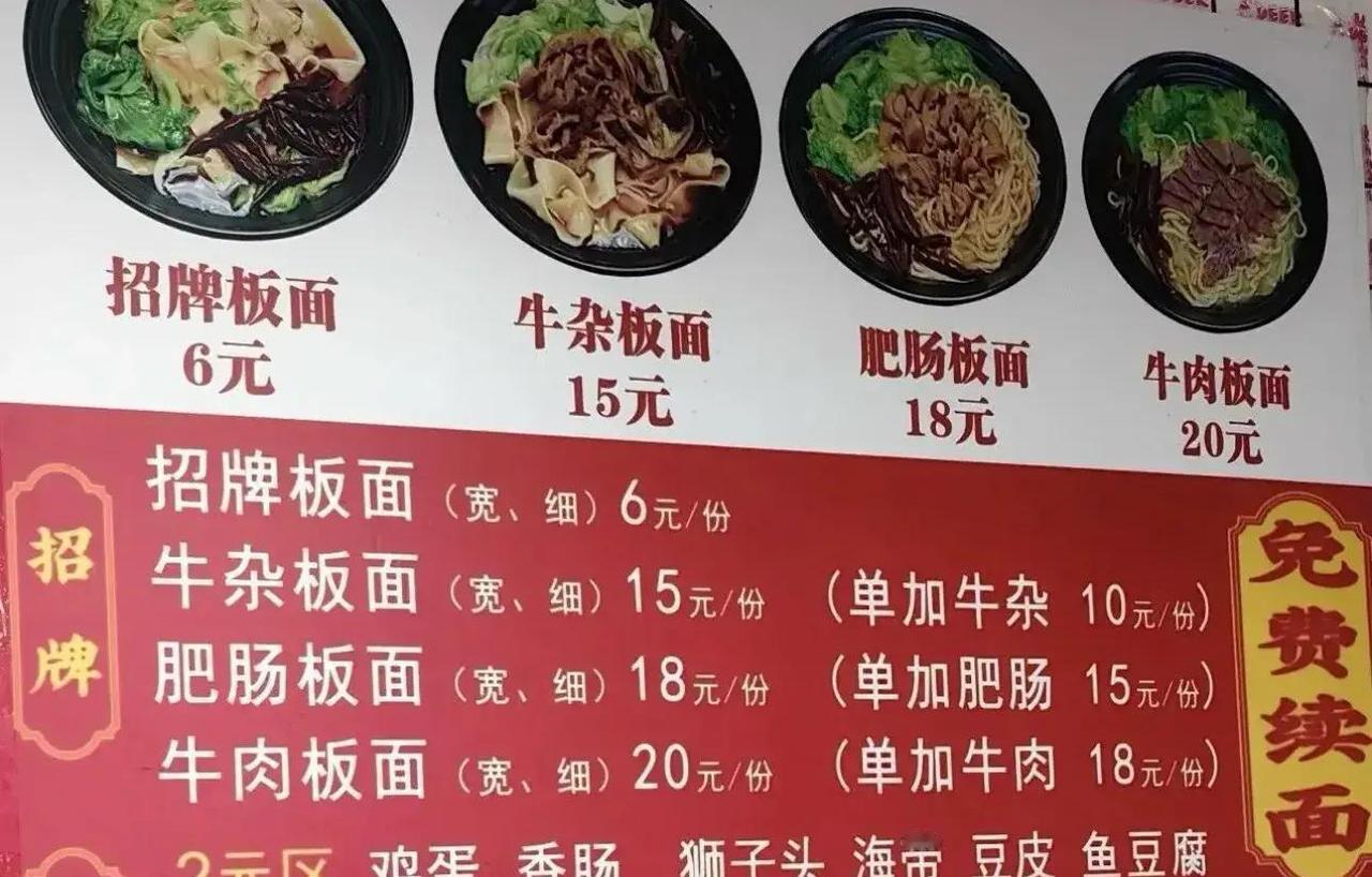 最近北京西三环到西四环之间，10块钱以内的小饭馆突然多起来了！骑手们一下单就冲进