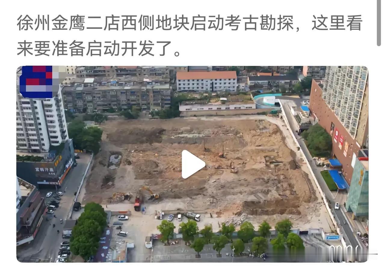 考古为徐州扛下了太多太多太多[赞]