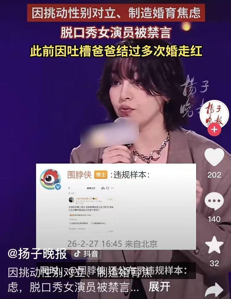 小帕（本名：帕孜力亚尔·帕尔哈提)的脱口秀终于给“闭上了嘴！”这次估计不是因