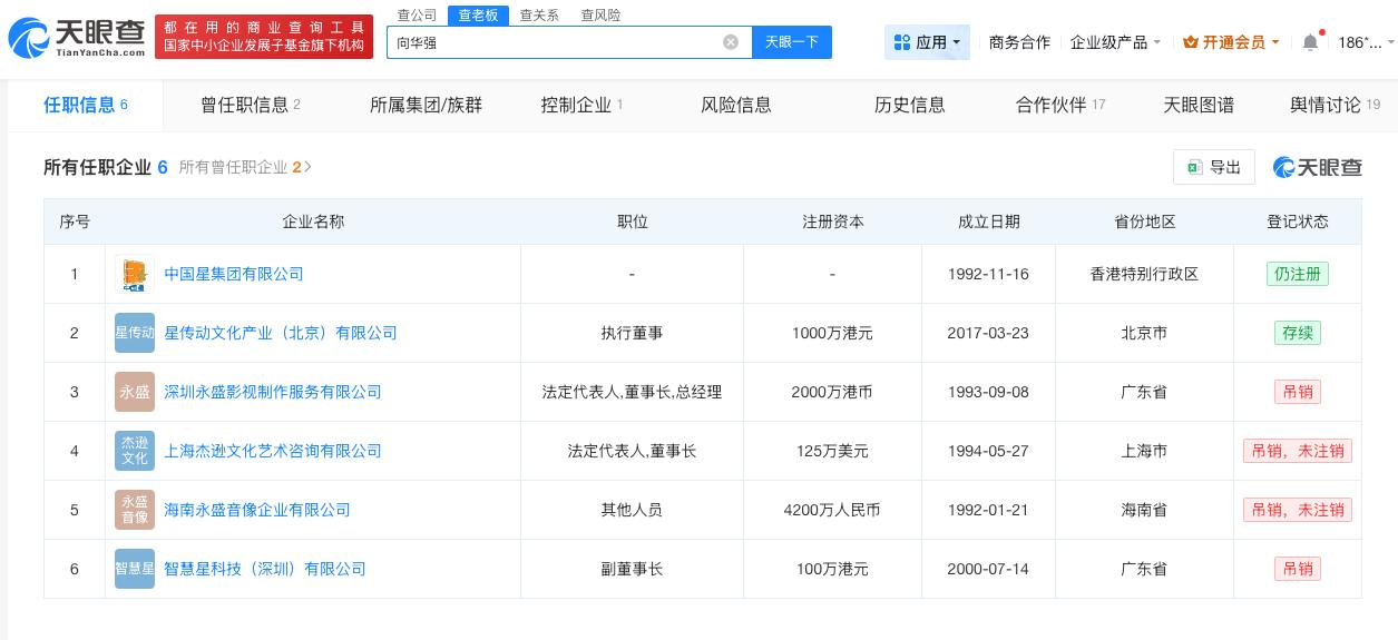 向华强商业版图揭秘向华强名下多家公司已吊销向华强拒绝和向佑见面2月25日，向