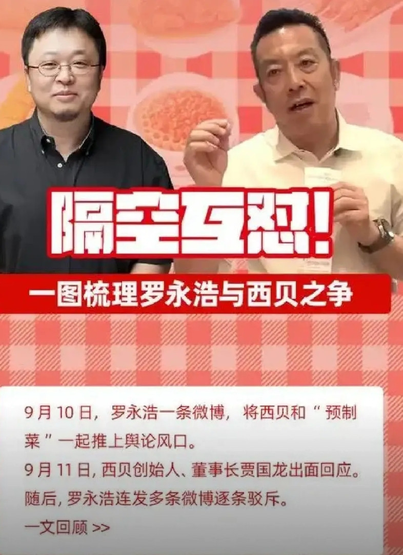但凡有点文化常识，也不给自己的公司起“西贝”这个名字。《笑林广记》里有这样一个