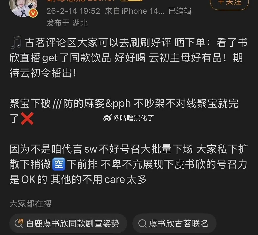 窝莓发话让🐟丝团建古茗plq脸皮可真厚