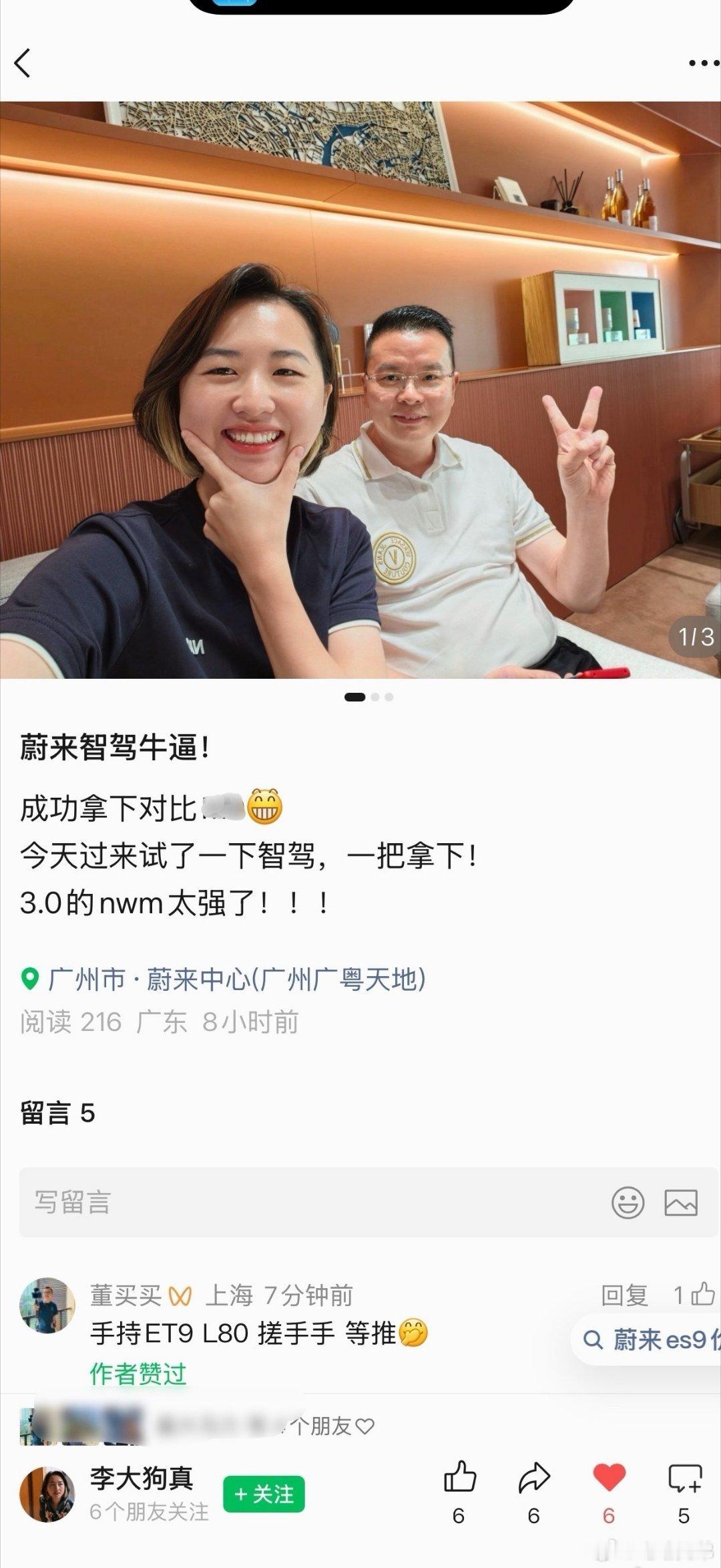 蔚来智驾，已经能正面和【智驾之王】打得有来有回了？不好意思我还没试过，没有发言权