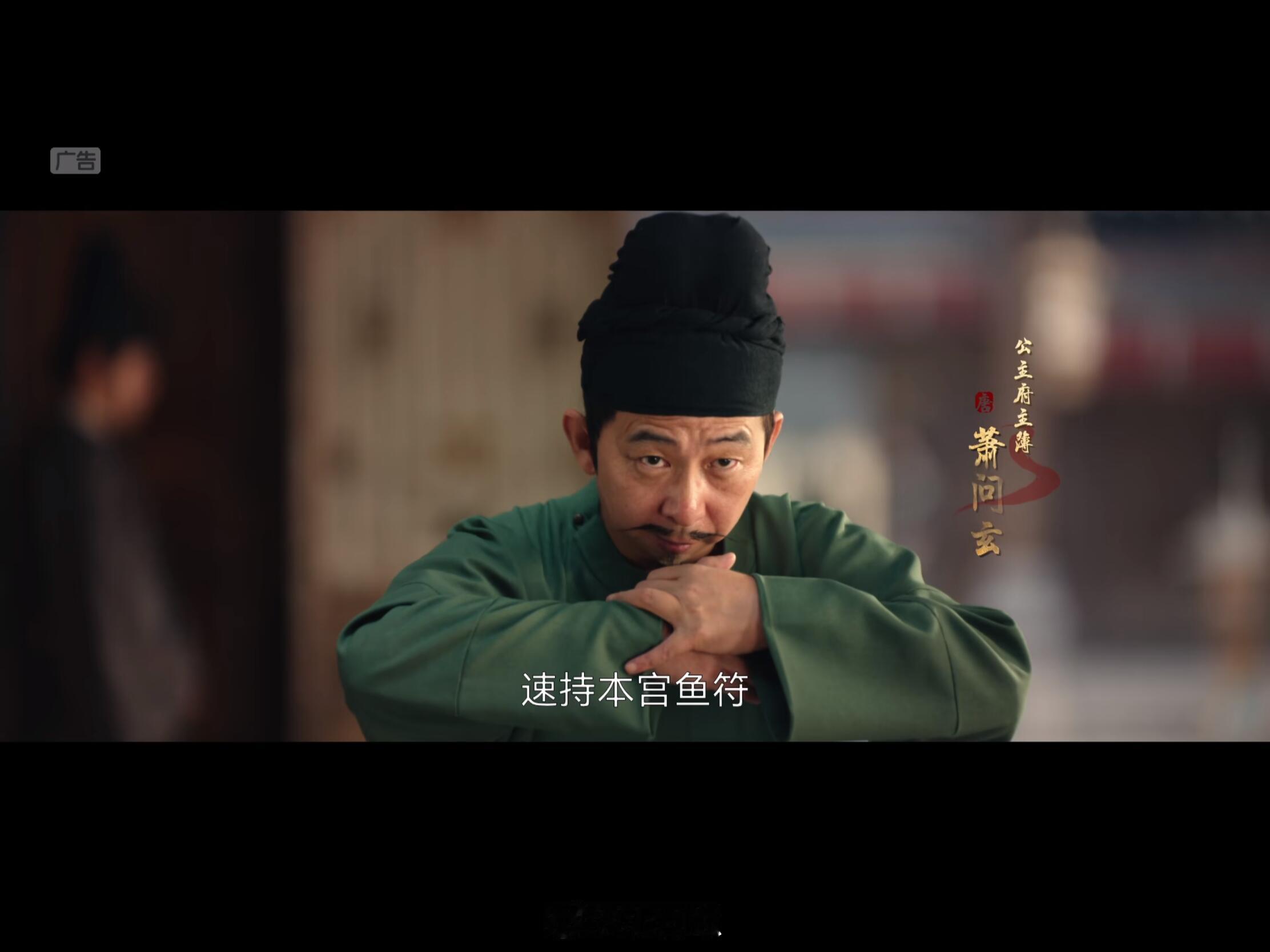 我说巨导怎么没客串，原来在这等着呢哈哈哈哈哈哈哈哈唐朝诡事录之长安‖