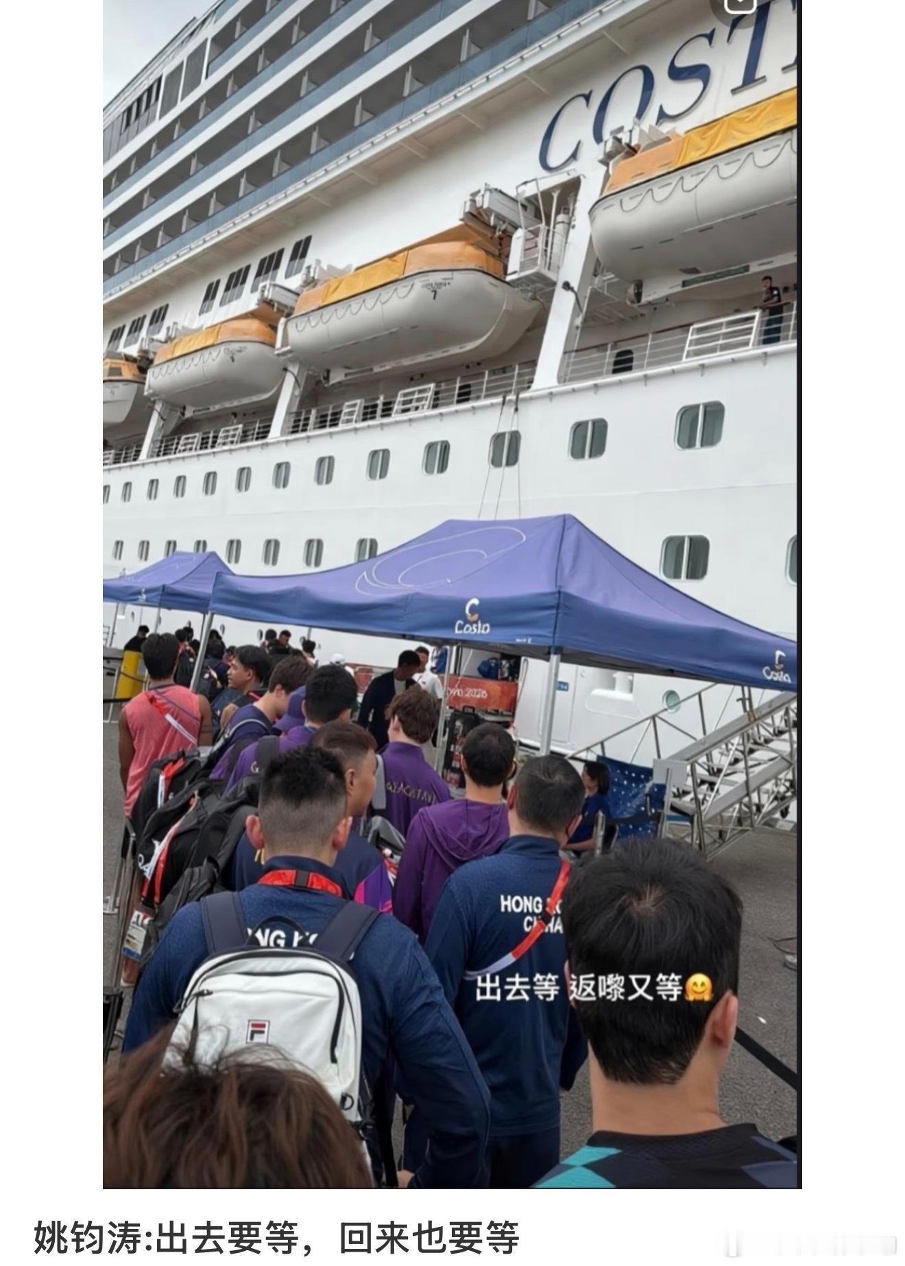 进出🚢也要排队[晕]​​​