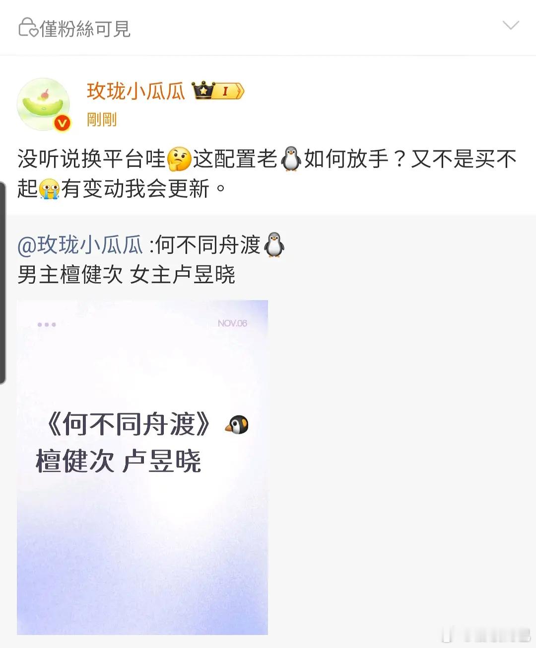 😑决战瓜主之巅