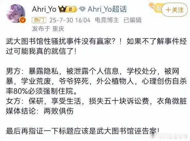 武汉大学图书馆事件多方皆输中巡组：武汉大学校风学风建设存在不足。如今看来，这样