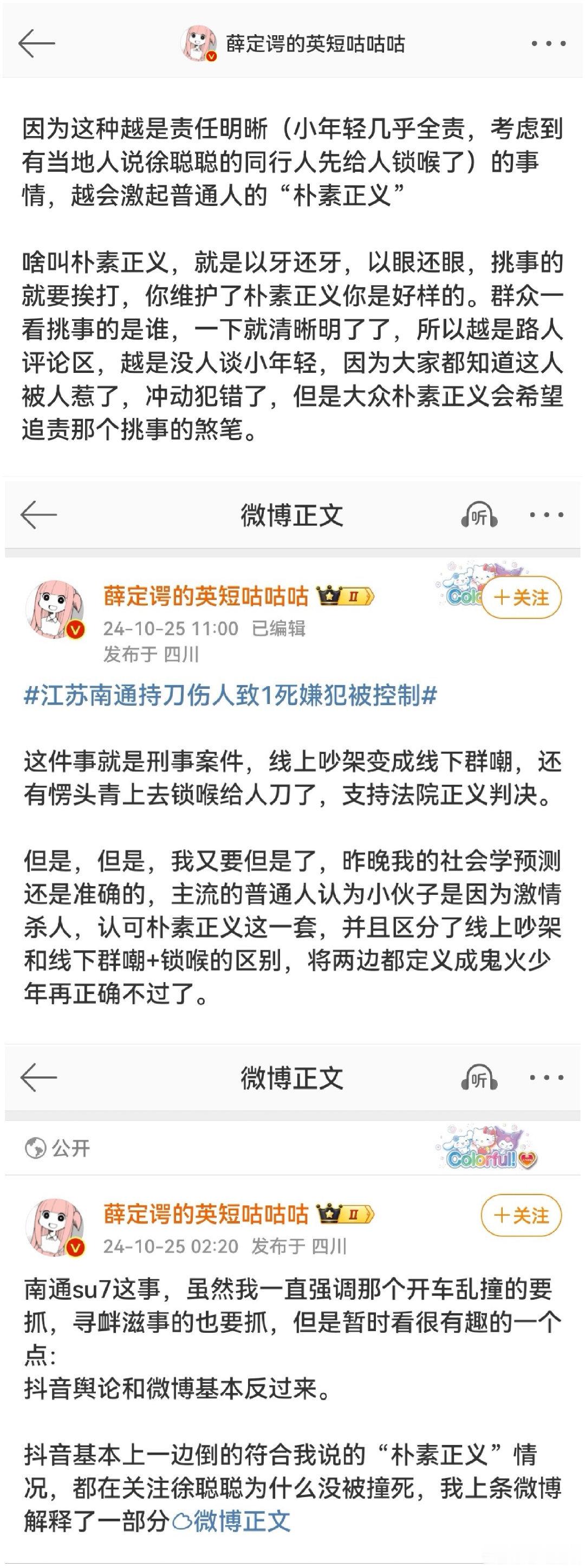 这个人就是现实中的low货八千块钱的月薪工作都干不好那种[捂脸哭]空有文凭眼高手低