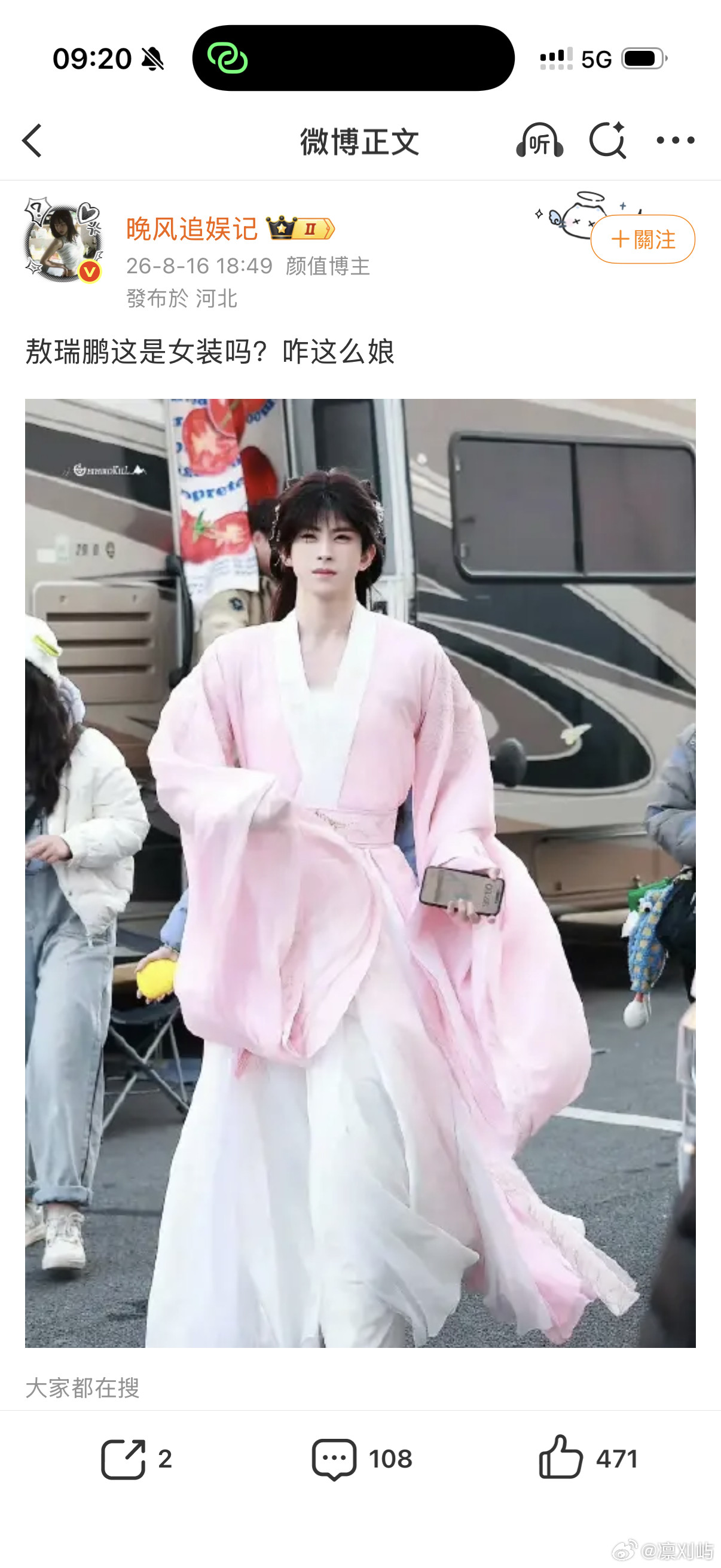 不是大姐你谁啊圈外人挺会叫啊剧情需要你不知道吗，女装也比你好看多了